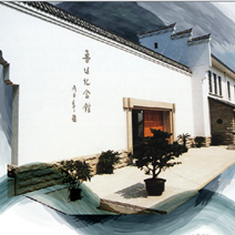 上海魯迅紀念館三維全景導覽系統(tǒng)