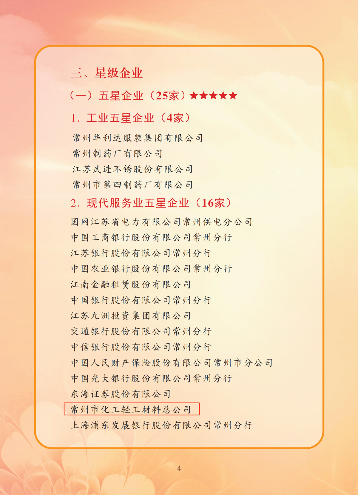 微信圖片_20250304101806.png